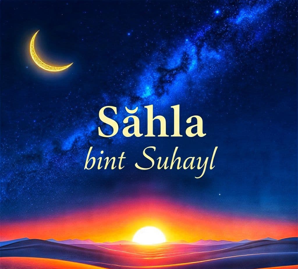 Sahla bint Suhayl: The Woman Behind One of Islam’s Most Unique Rulings